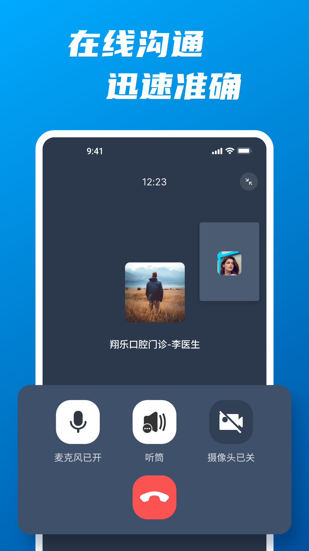 Aidite Link 2.0.1 最新版 3
