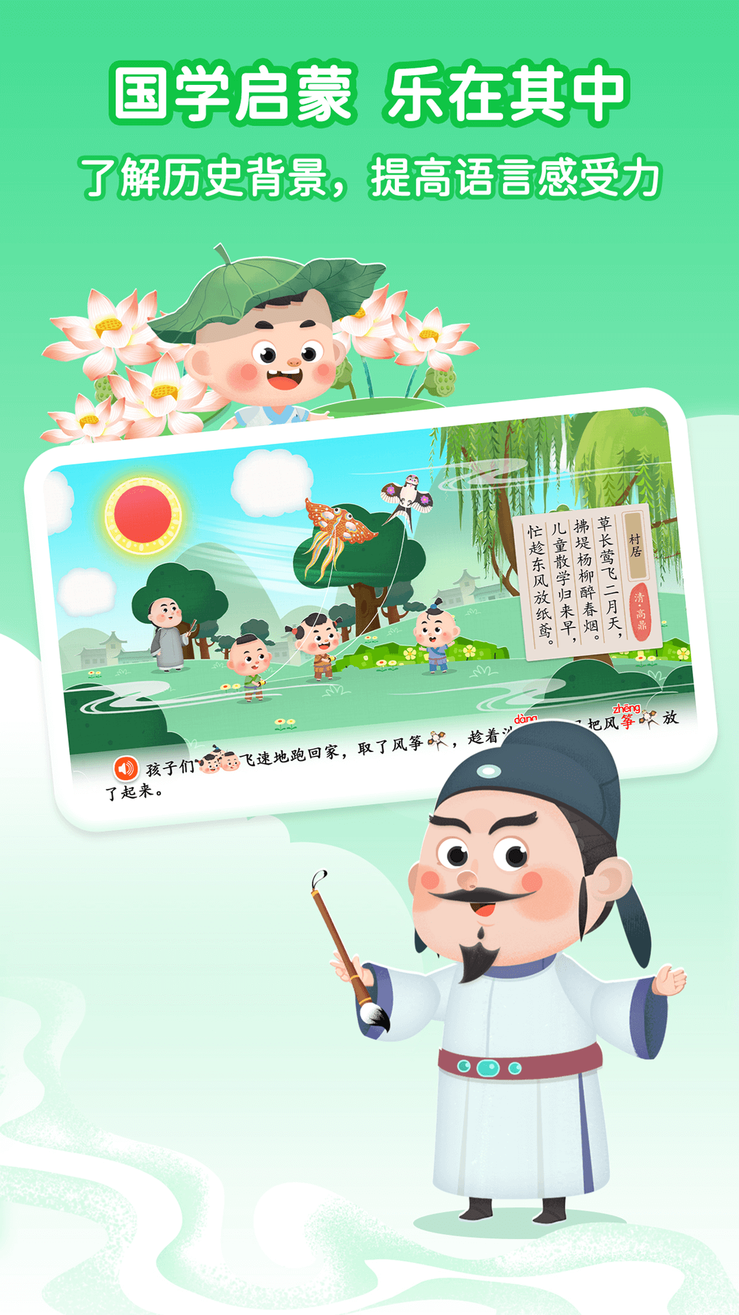 淘淘学古诗 2.6.1.20250629 最新版 4
