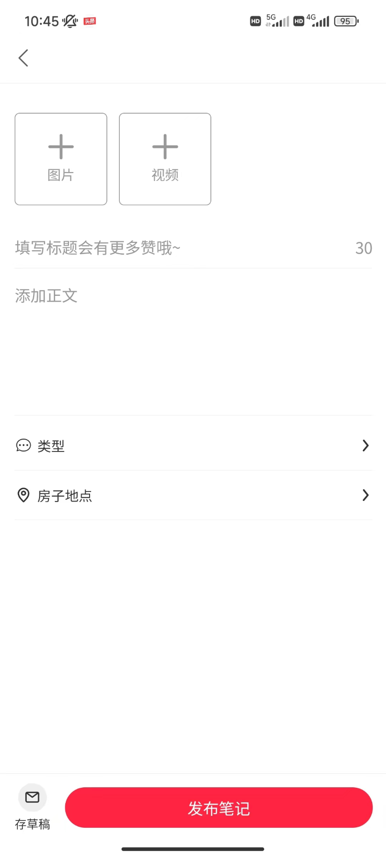 房东来了 1.0.0 最新版 4