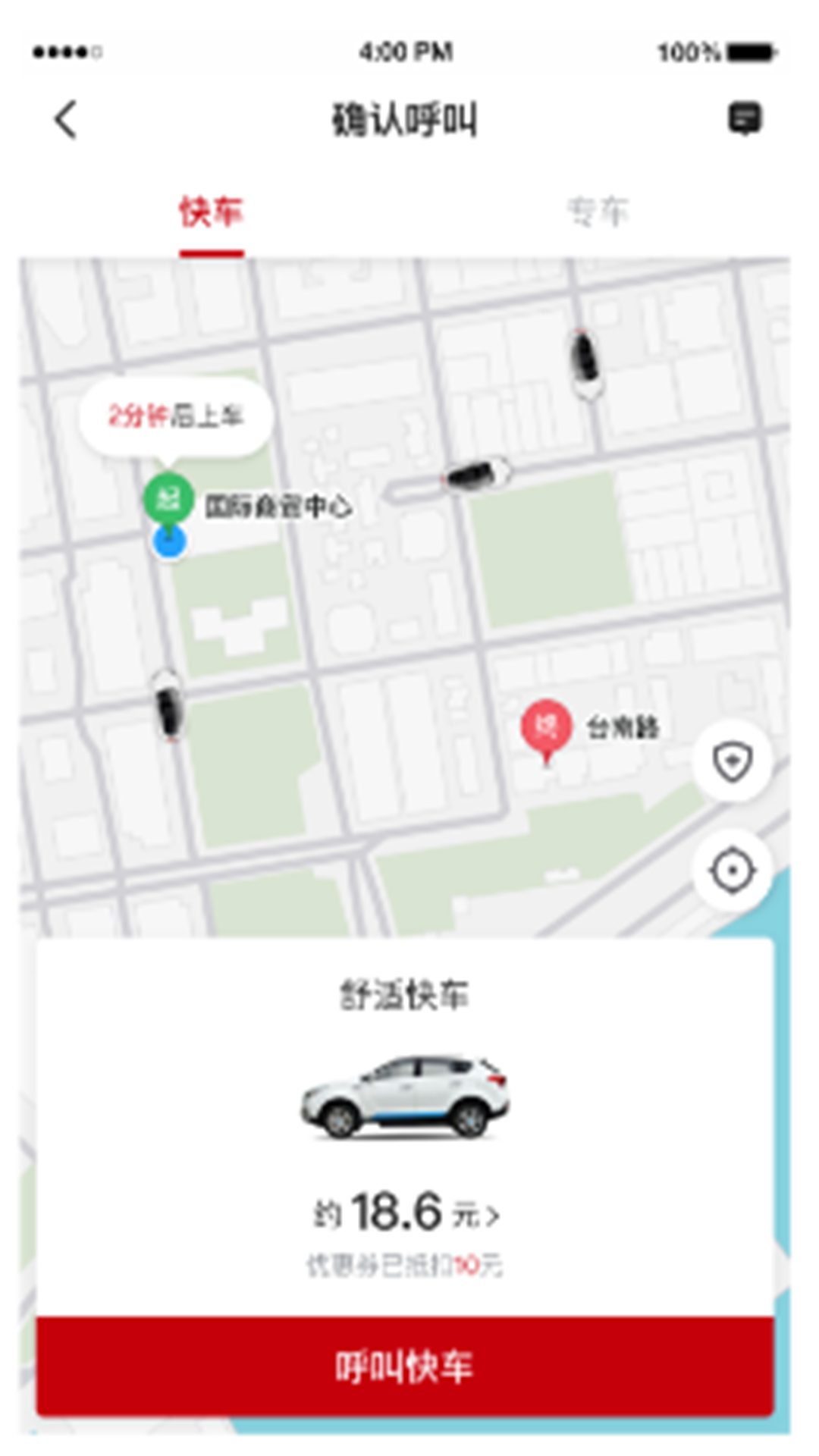 乘骐出行司机端 6.20.0.0005 最新版 3