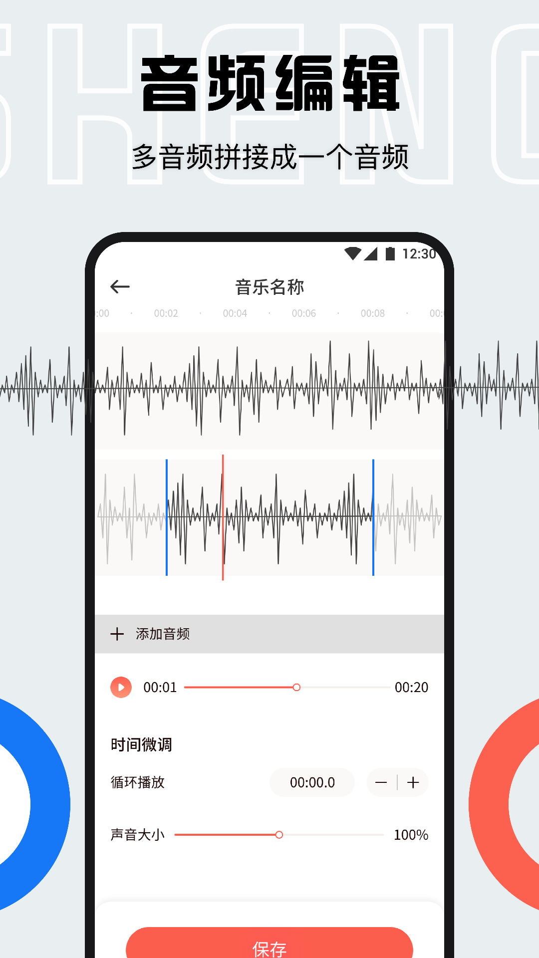 Listen 1 1.7 最新版 3