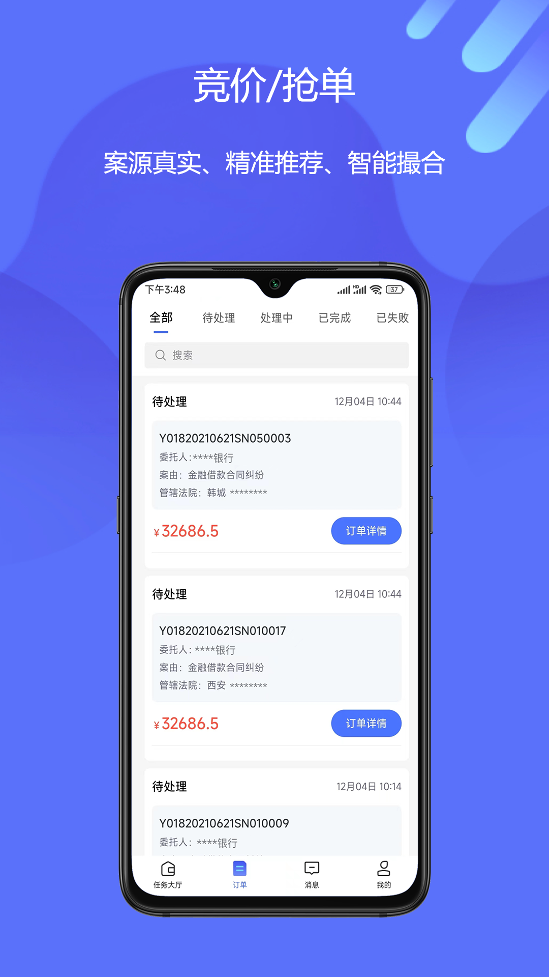 律小可 2.0.1 最新版 2
