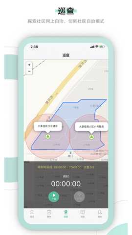 平城网格通 1.3.4 最新版 3