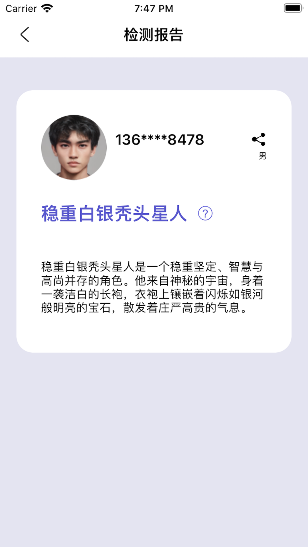 丝跃家 2.8.5 最新版 3