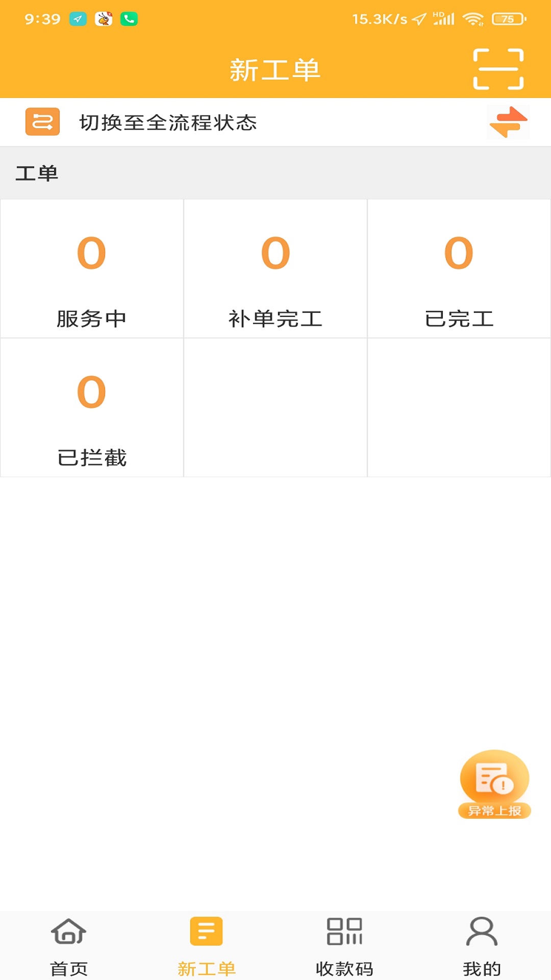 智蚁 5.29 最新版 1