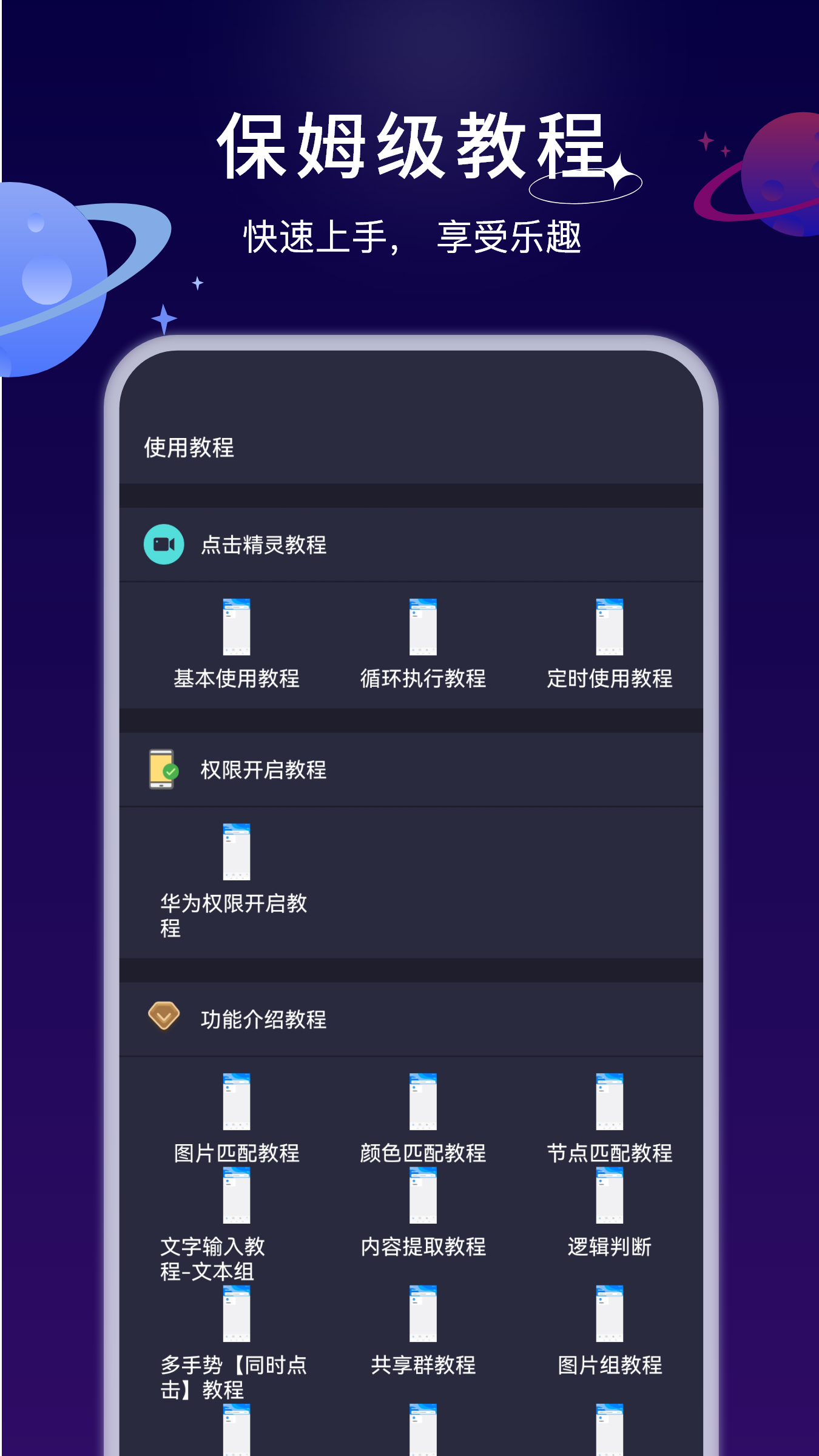 自动精灵点击器 4.2.6 最新版 1