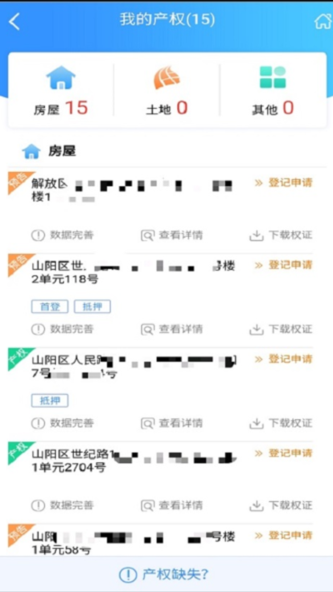 焦E登 1.9 最新版 2