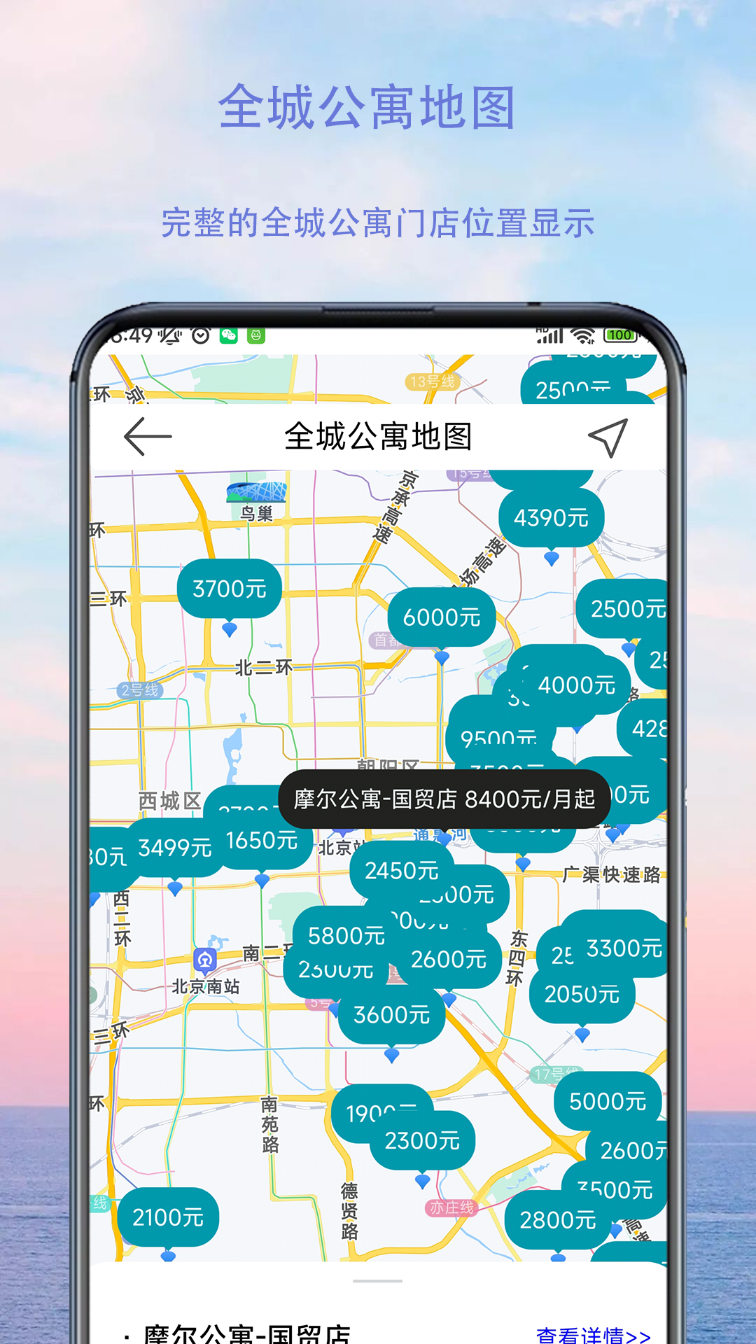 租满易出房 2.7.5 最新版 1