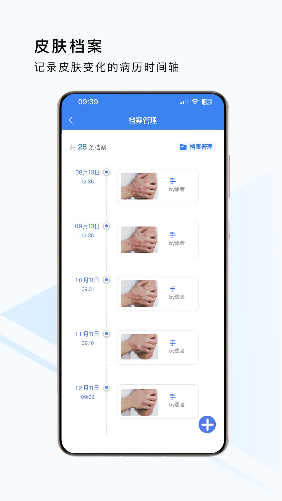荔枝大夫医生版 1.0.3 最新版 2