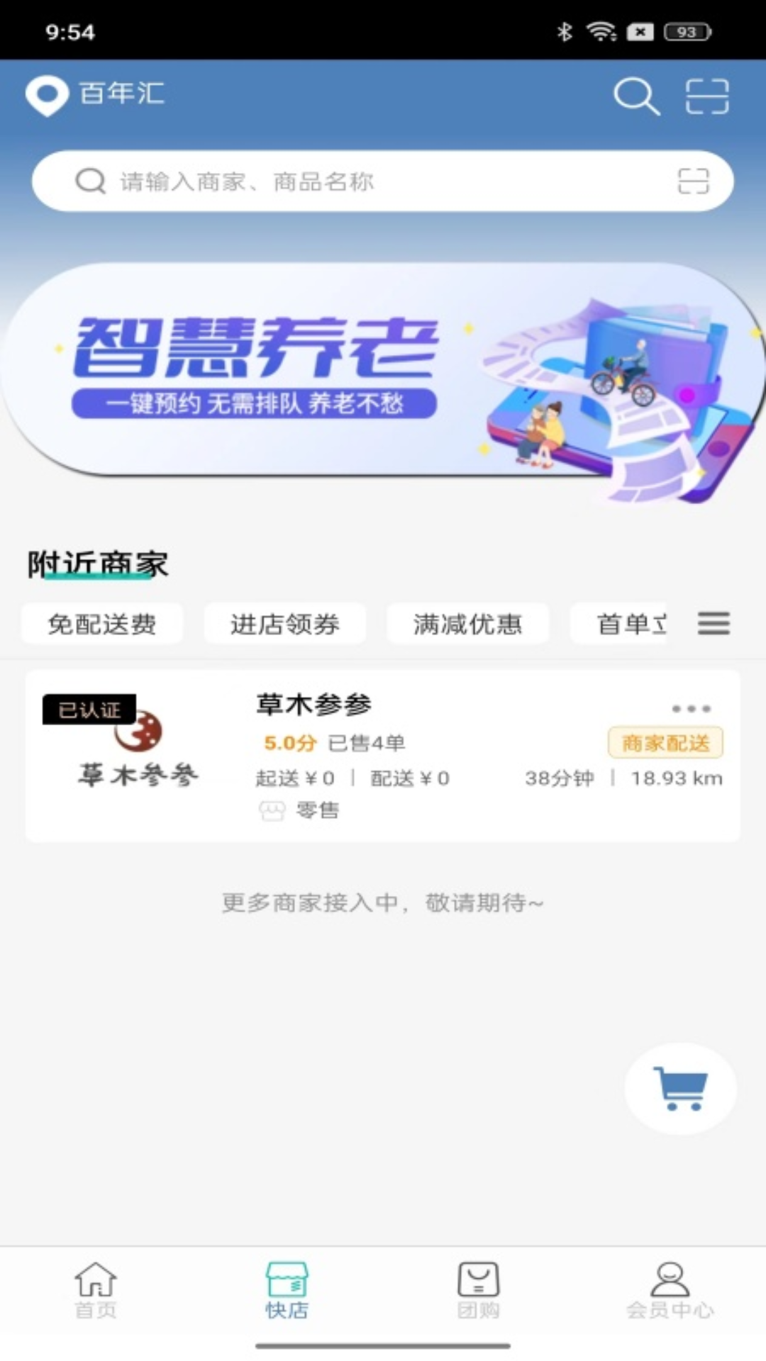 红昱驿站 7.15.27 最新版 3