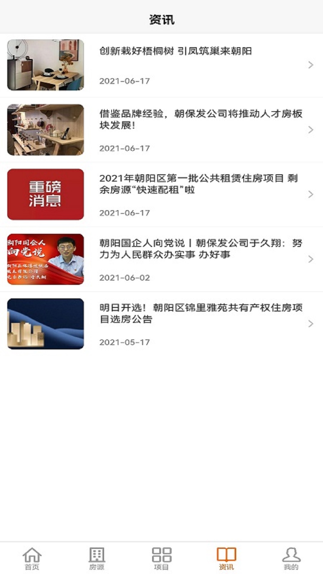 梧桐墅 1.2.6 最新版 3