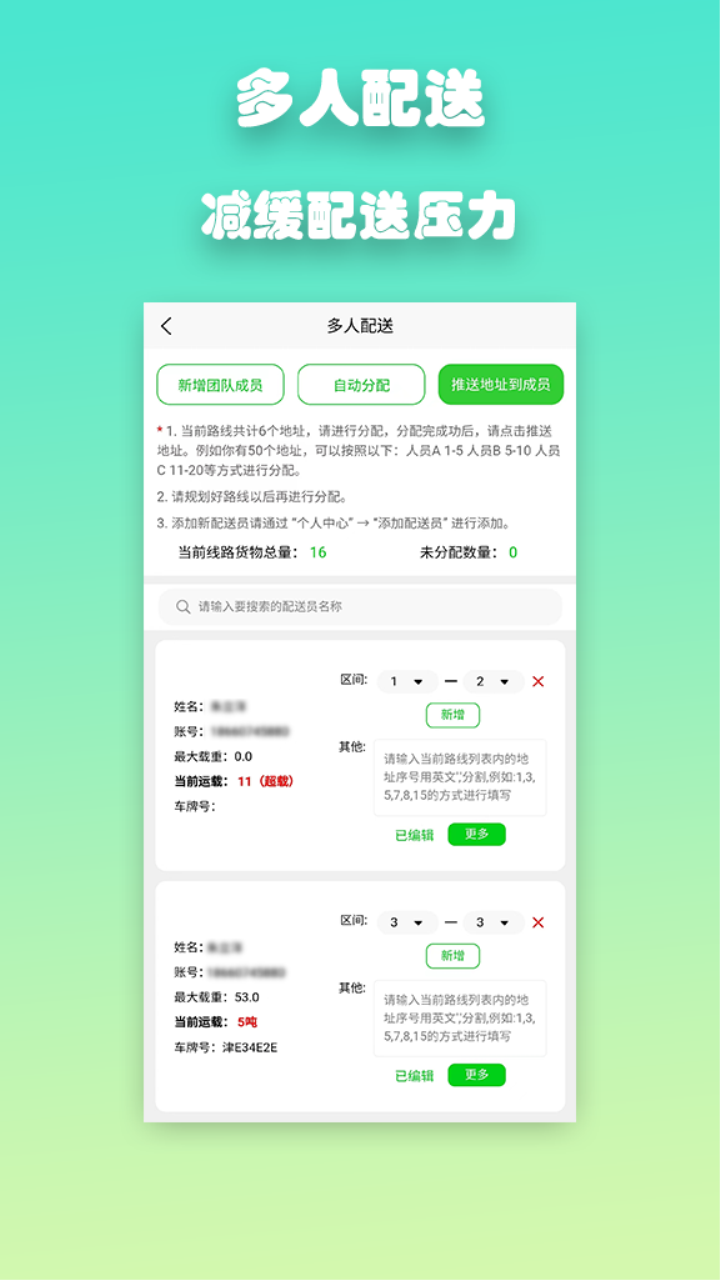 优路达 1.6.6 最新版 1