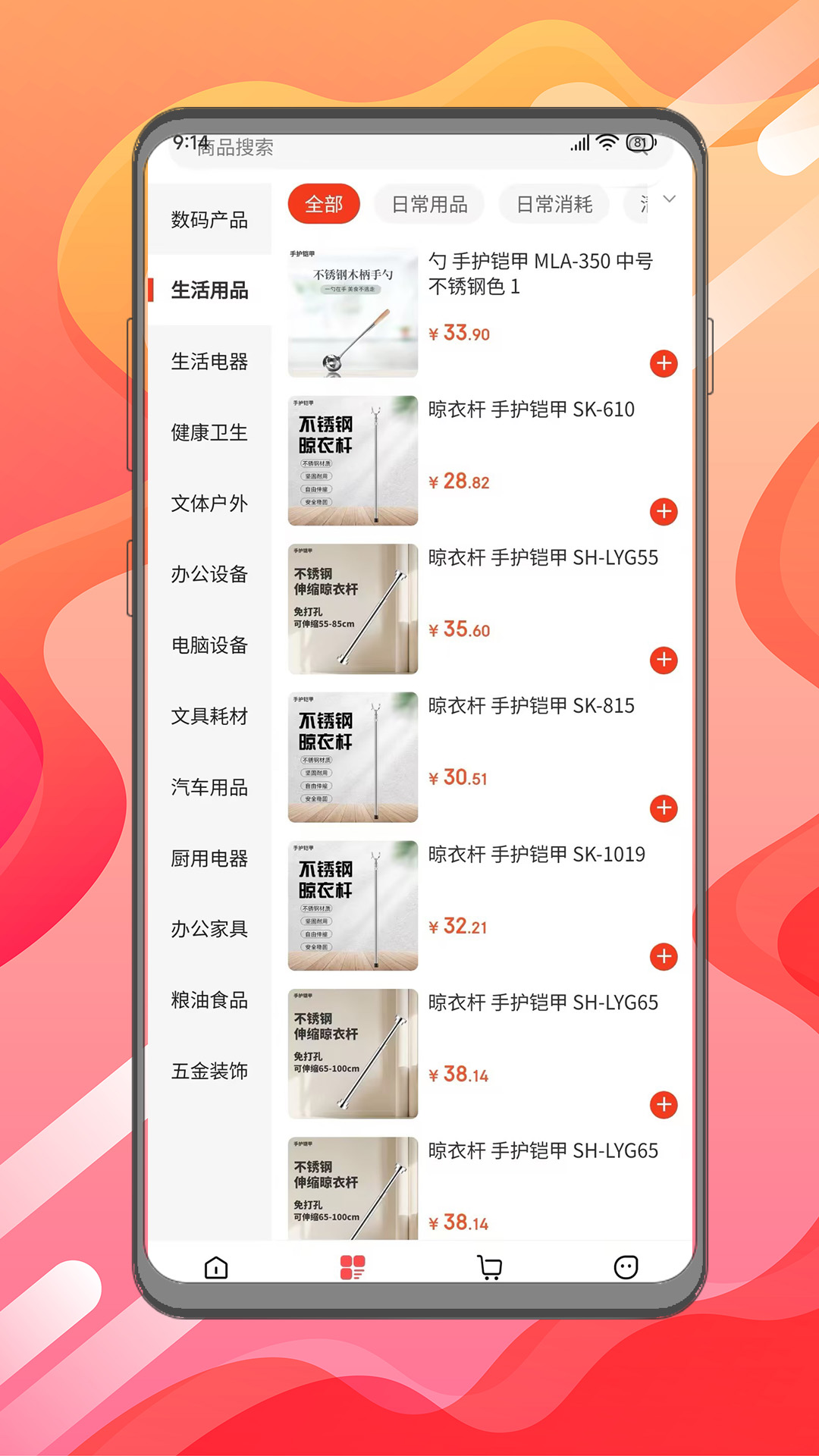 飞熊易购 v2.0.3 最新版 3