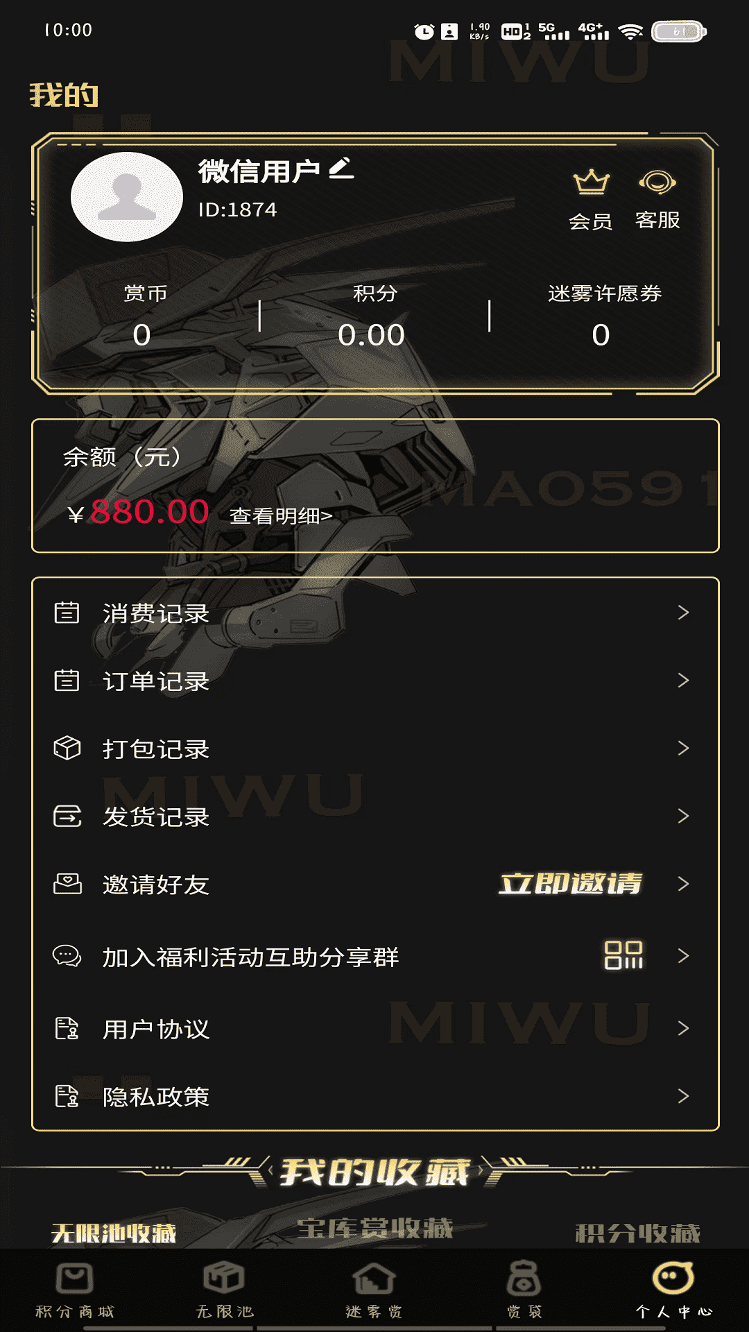 迷雾潮玩 1.1.5 最新版 3