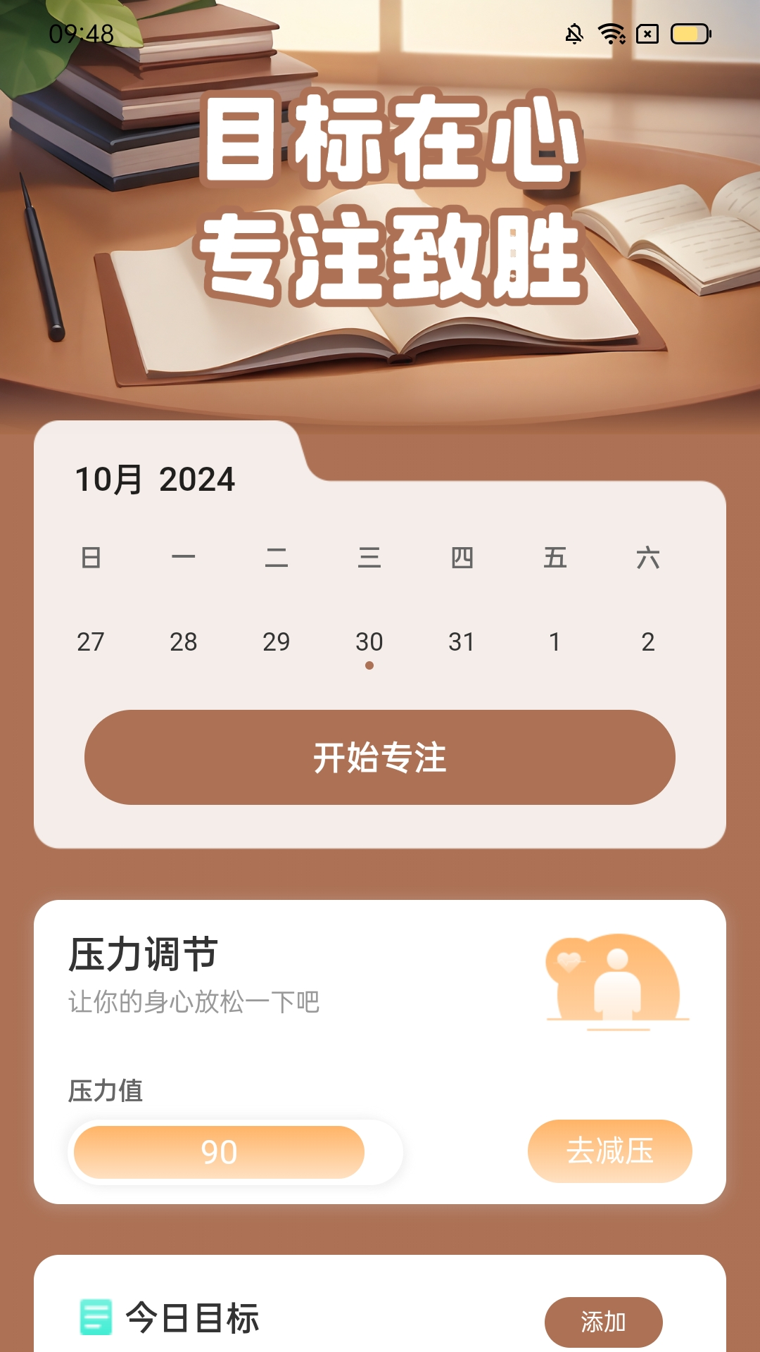 成功充电 2.0.1 最新版 1