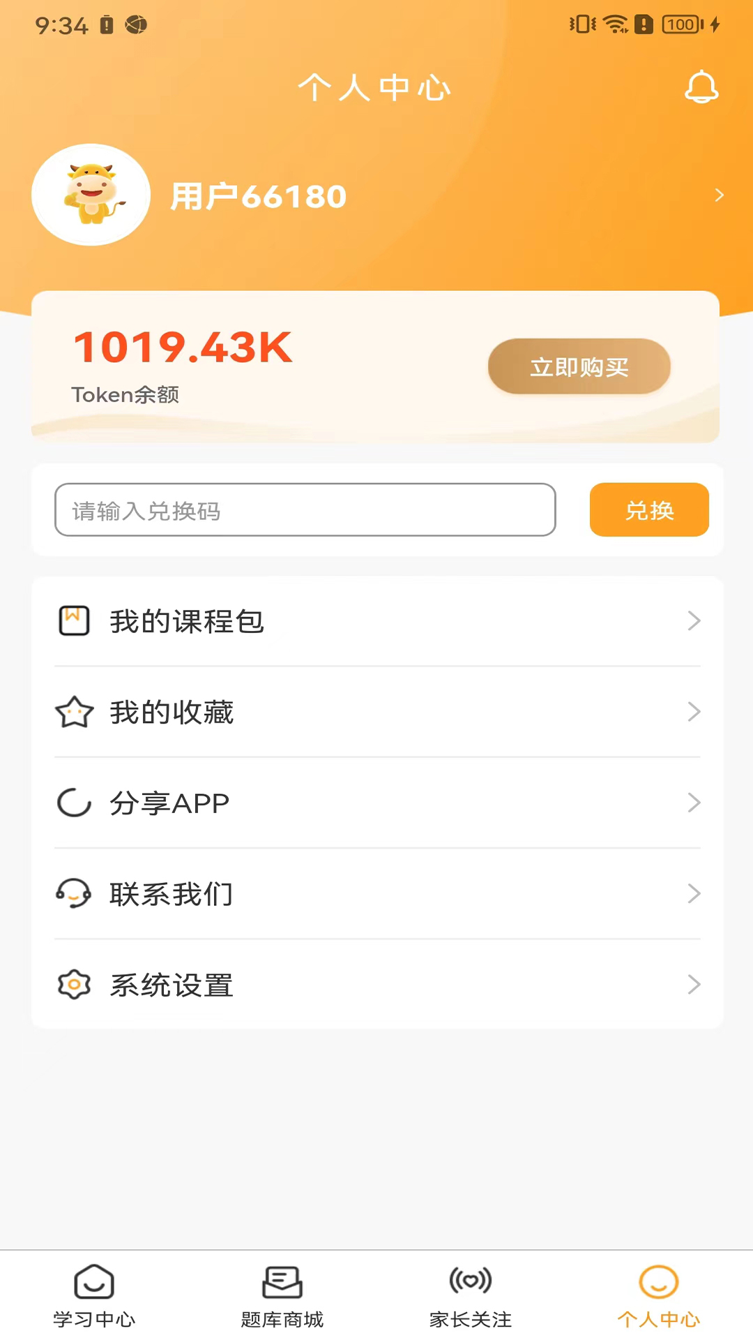 鸣烛 1.1.0 最新版 3