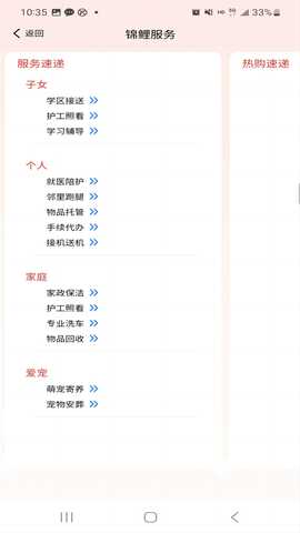 锦鲤生活 1.0.5 最新版 1