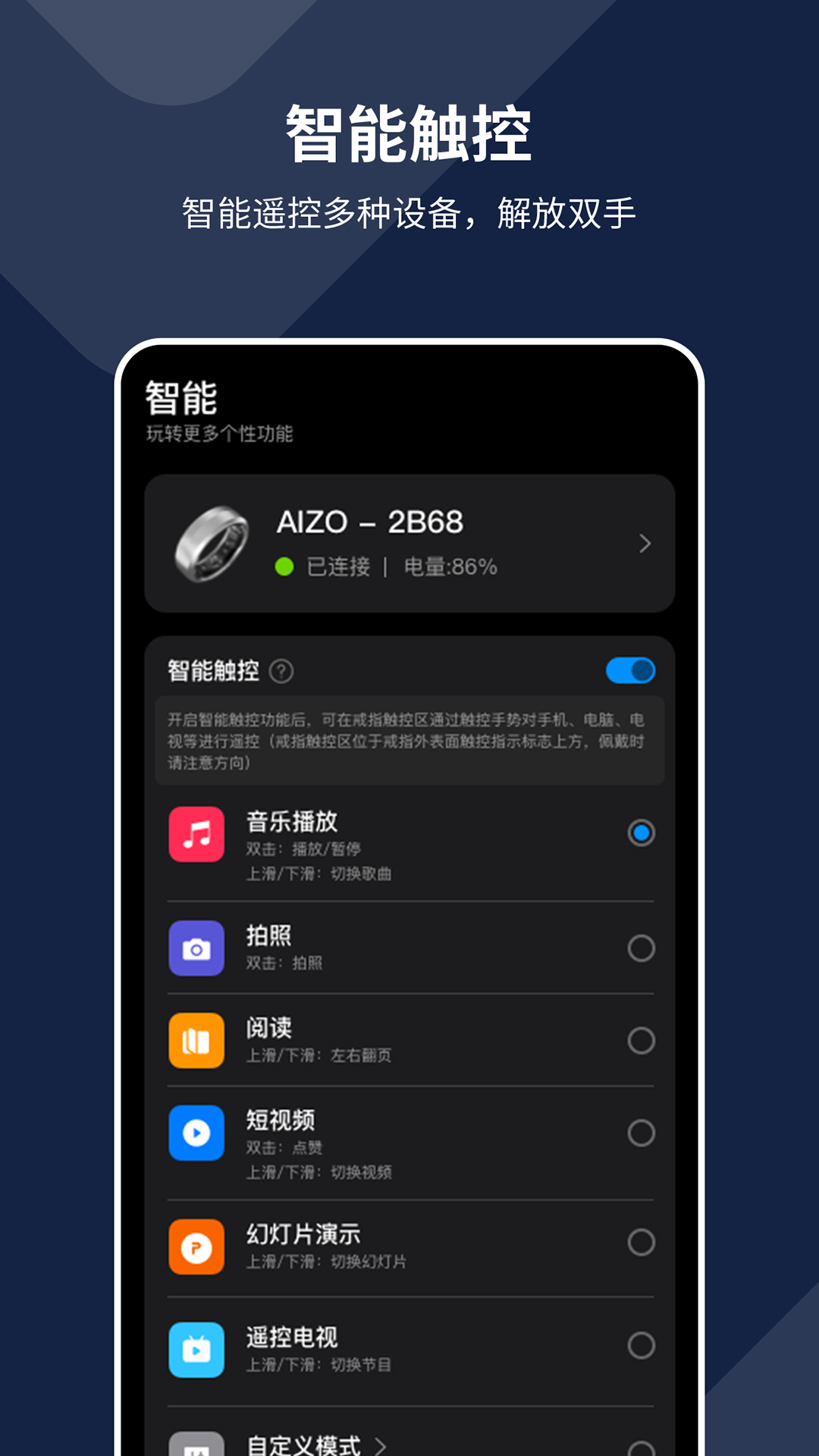 AIZO RING 2.0.11 最新版 3