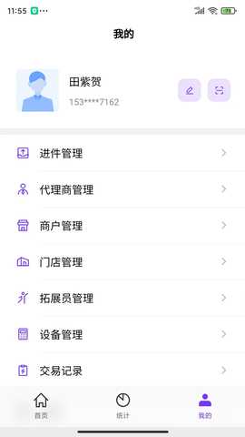 米来呗展业宝 1.1.0 最新版 3