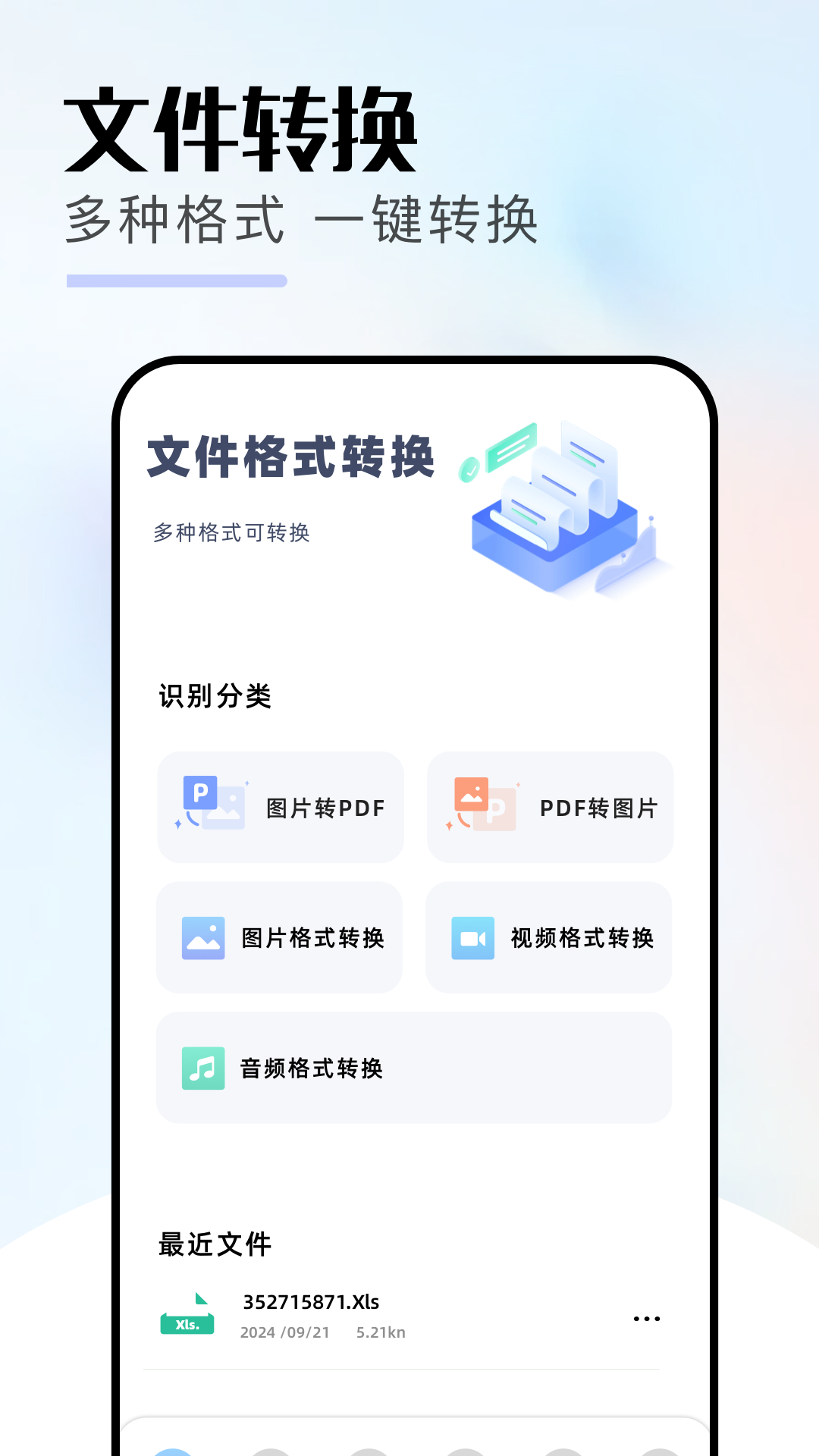 everything 1.3 最新版 1