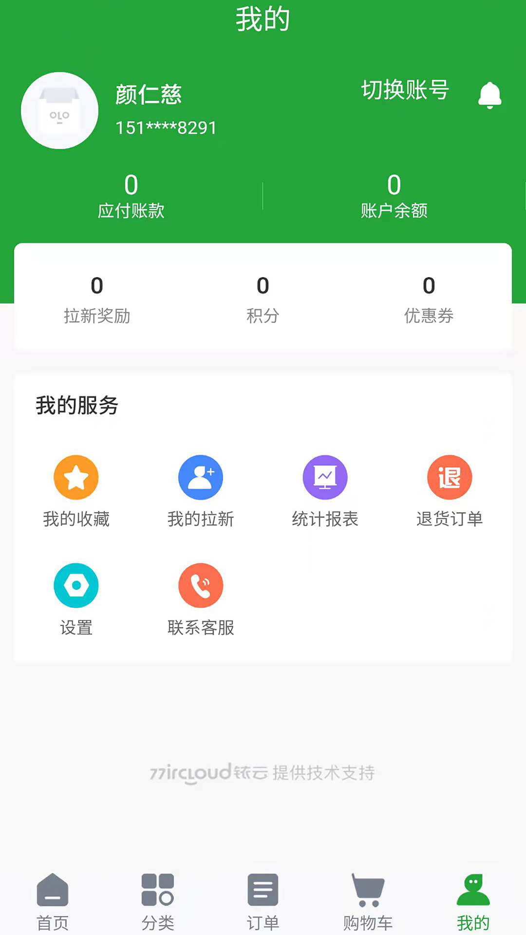 肉公子 3.0.3 最新版 3