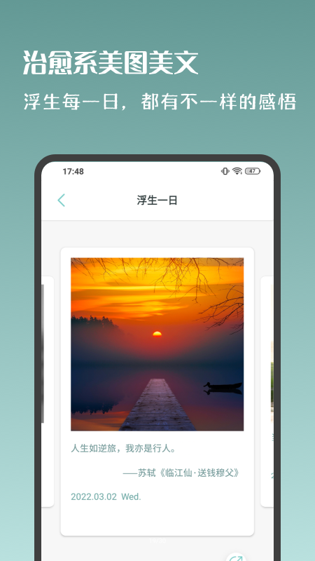 岁时小记 2.3.0 最新版 4