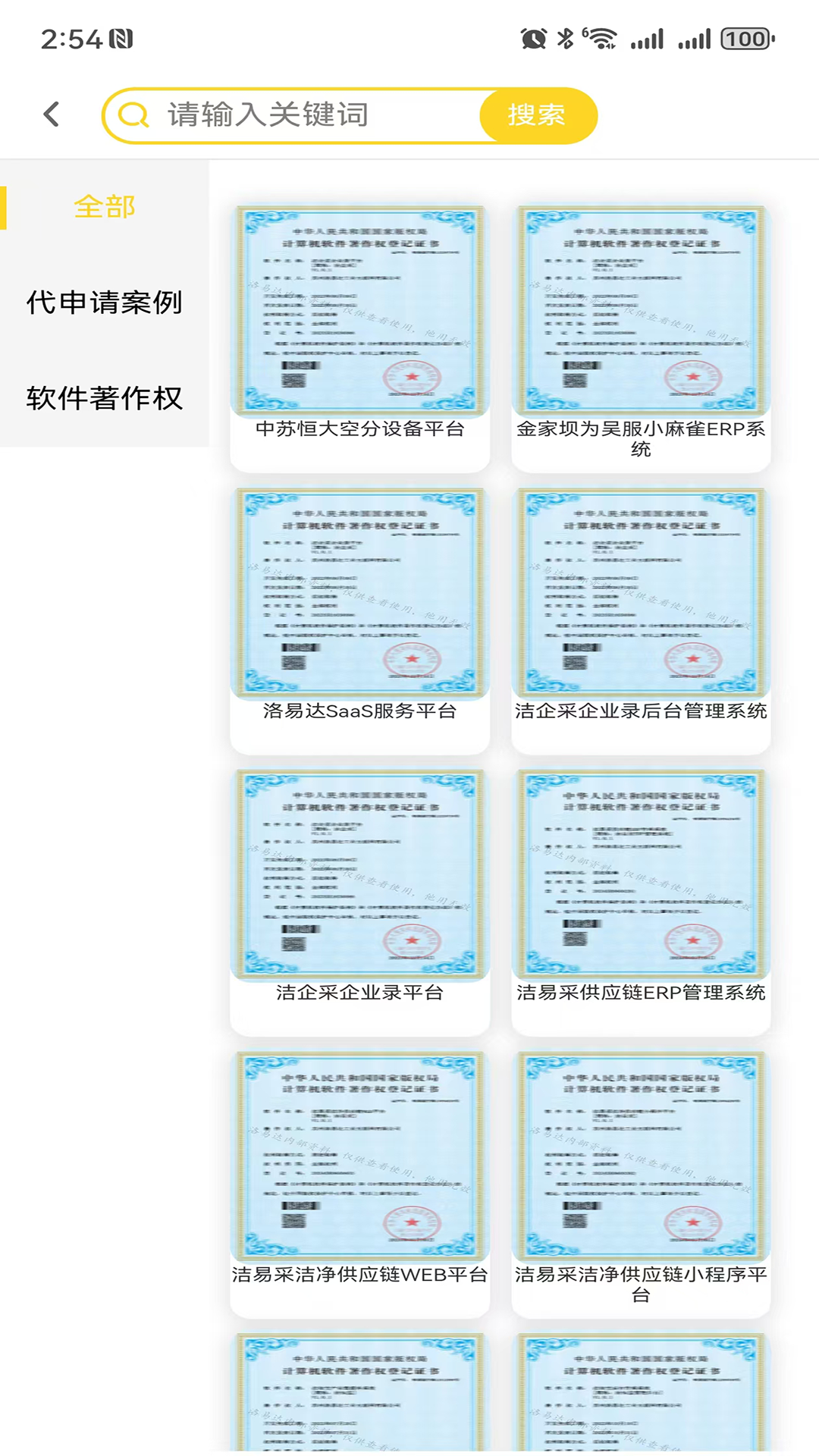 洁知宝模板商城 1.0.8 最新版 3