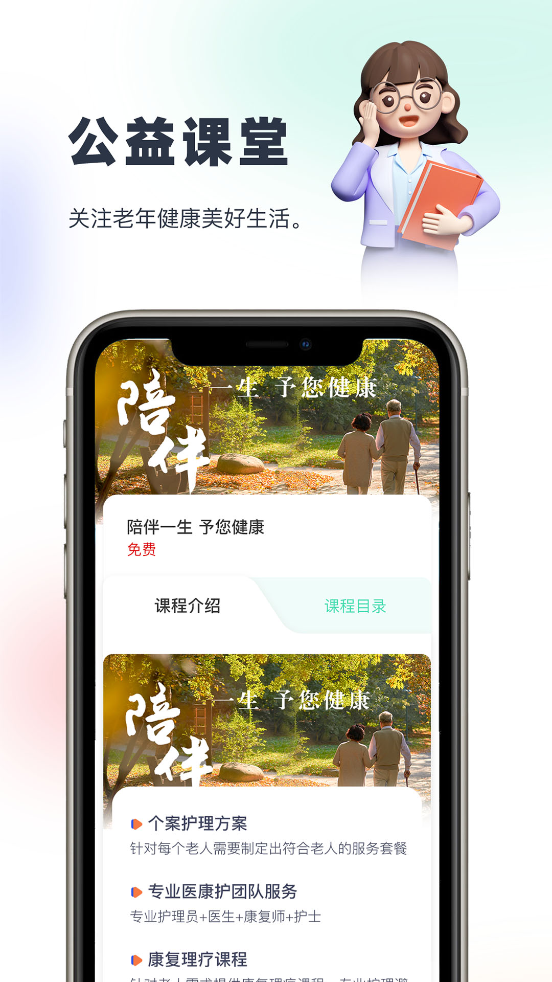 悦康养老 1.0.59 最新版 2