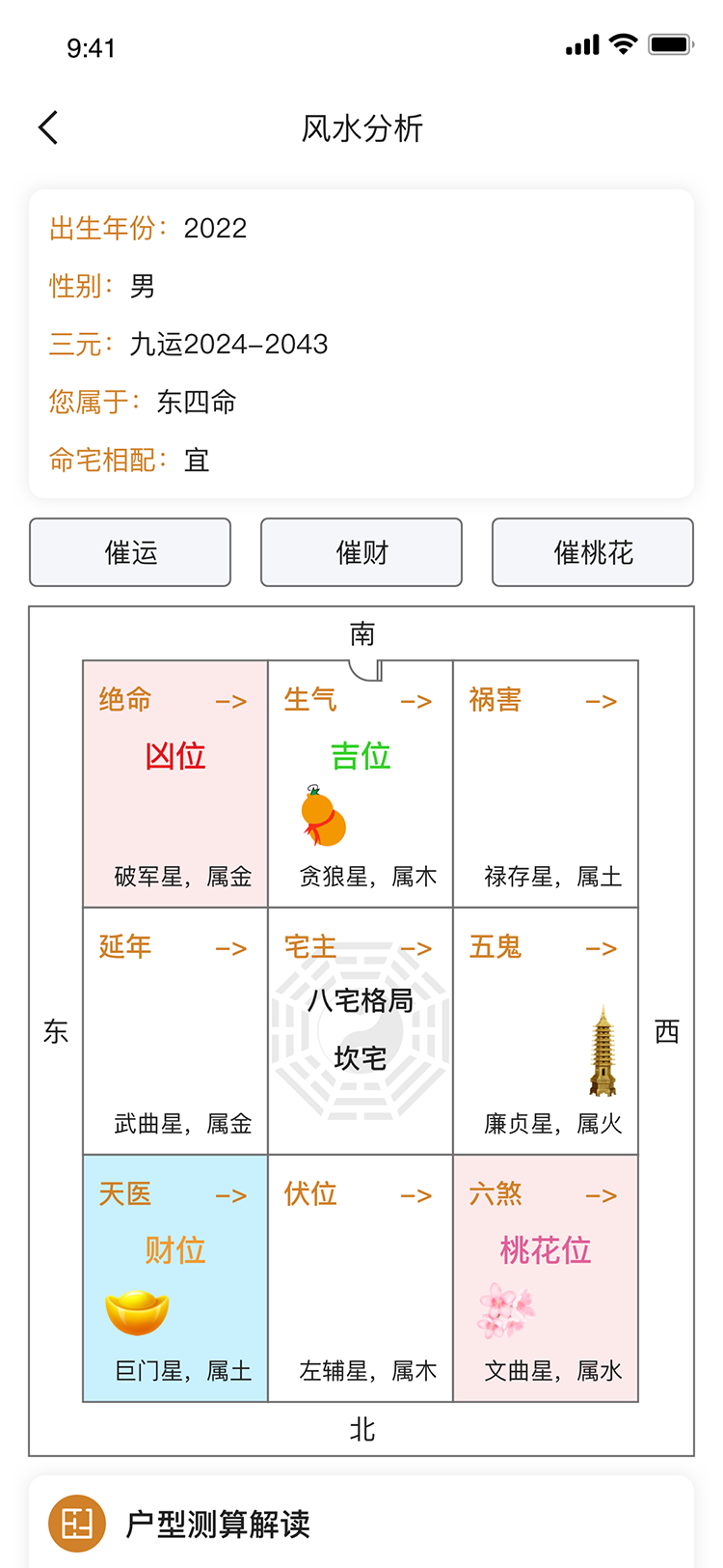 AI测房 1.0.4 最新版 2