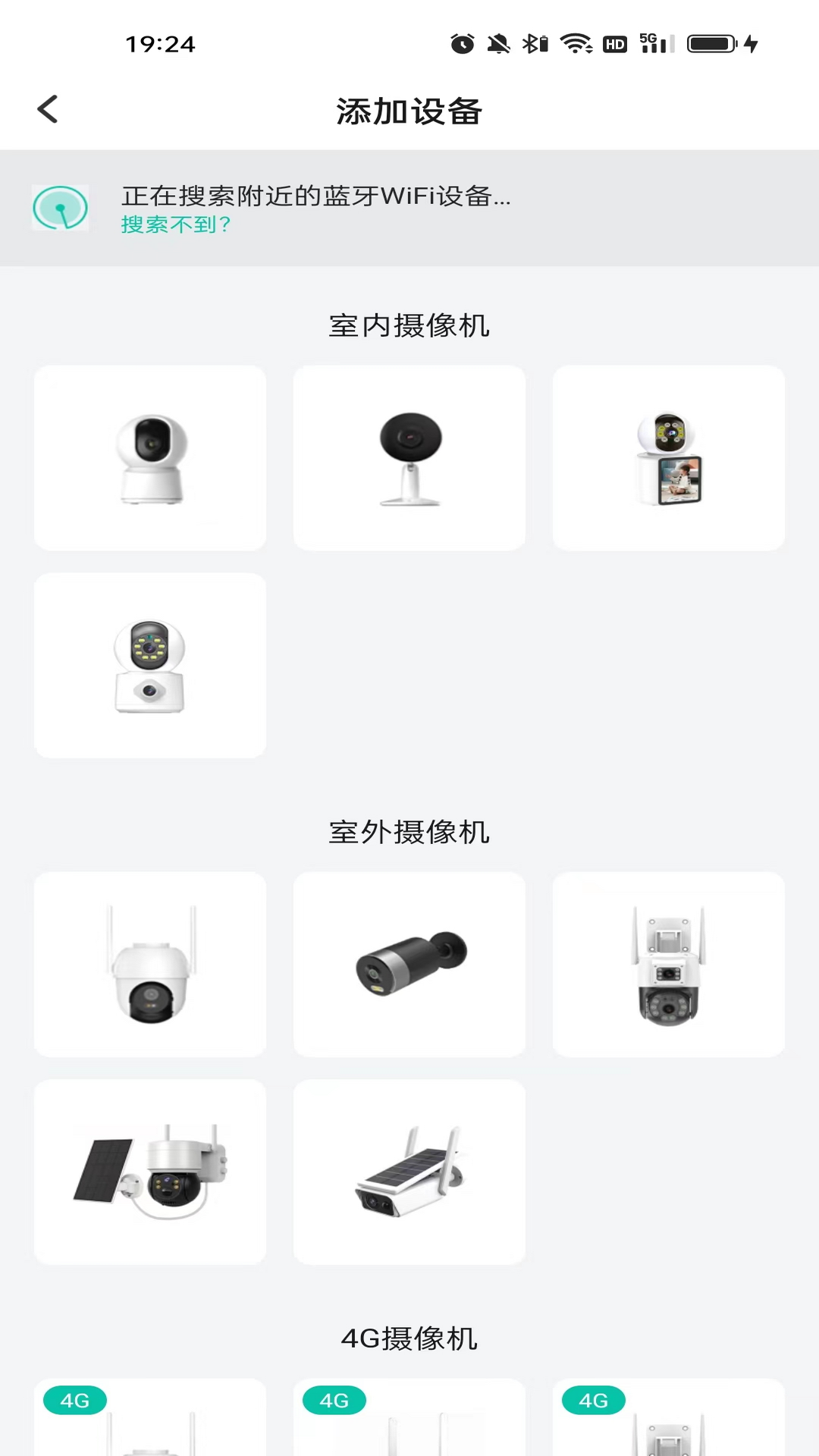 视家物联 1.0.9 最新版 1
