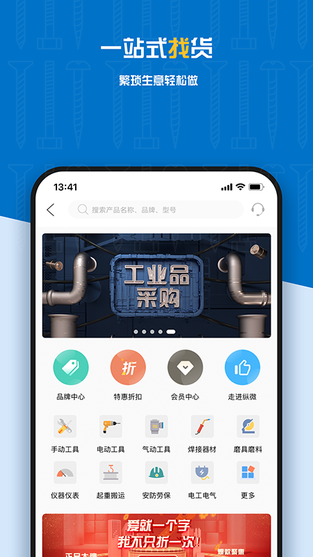 纵微e采 1.5.3 最新版 1