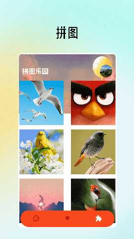 7399游乐园 1.3 最新版 3