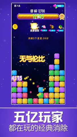 星星乐 2.4.6 最新版 3