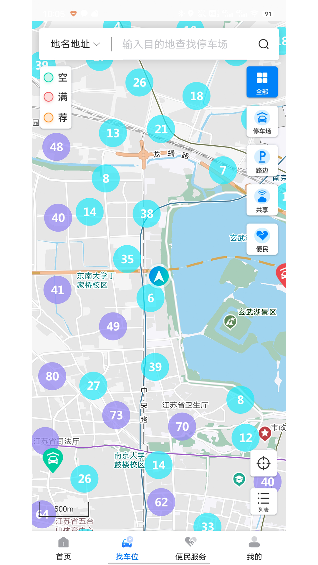 宁停车 3.1.4 最新版 1
