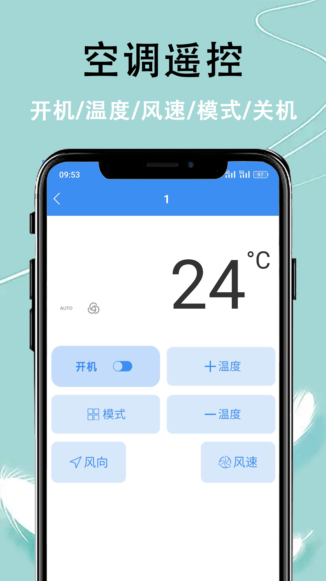 智控万能遥控器 1.0.9 最新版 3