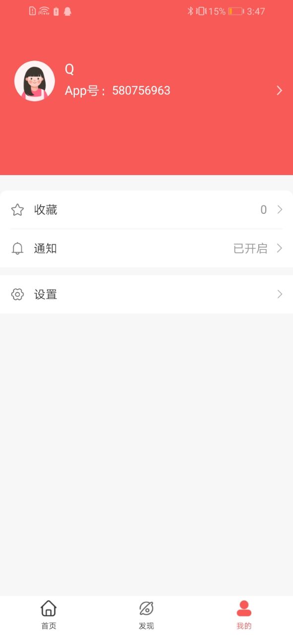 派有乐 2.2.2.1 最新版 3