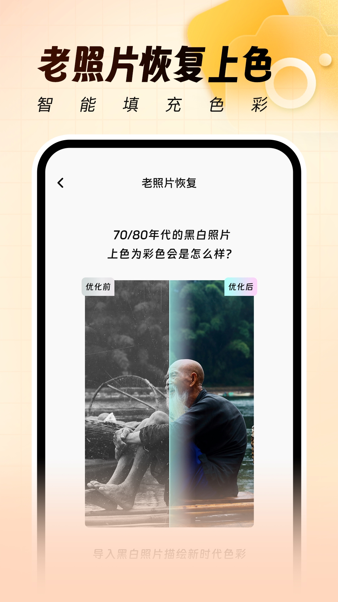 灵活打卡水印相机 1.0.2 最新版 3