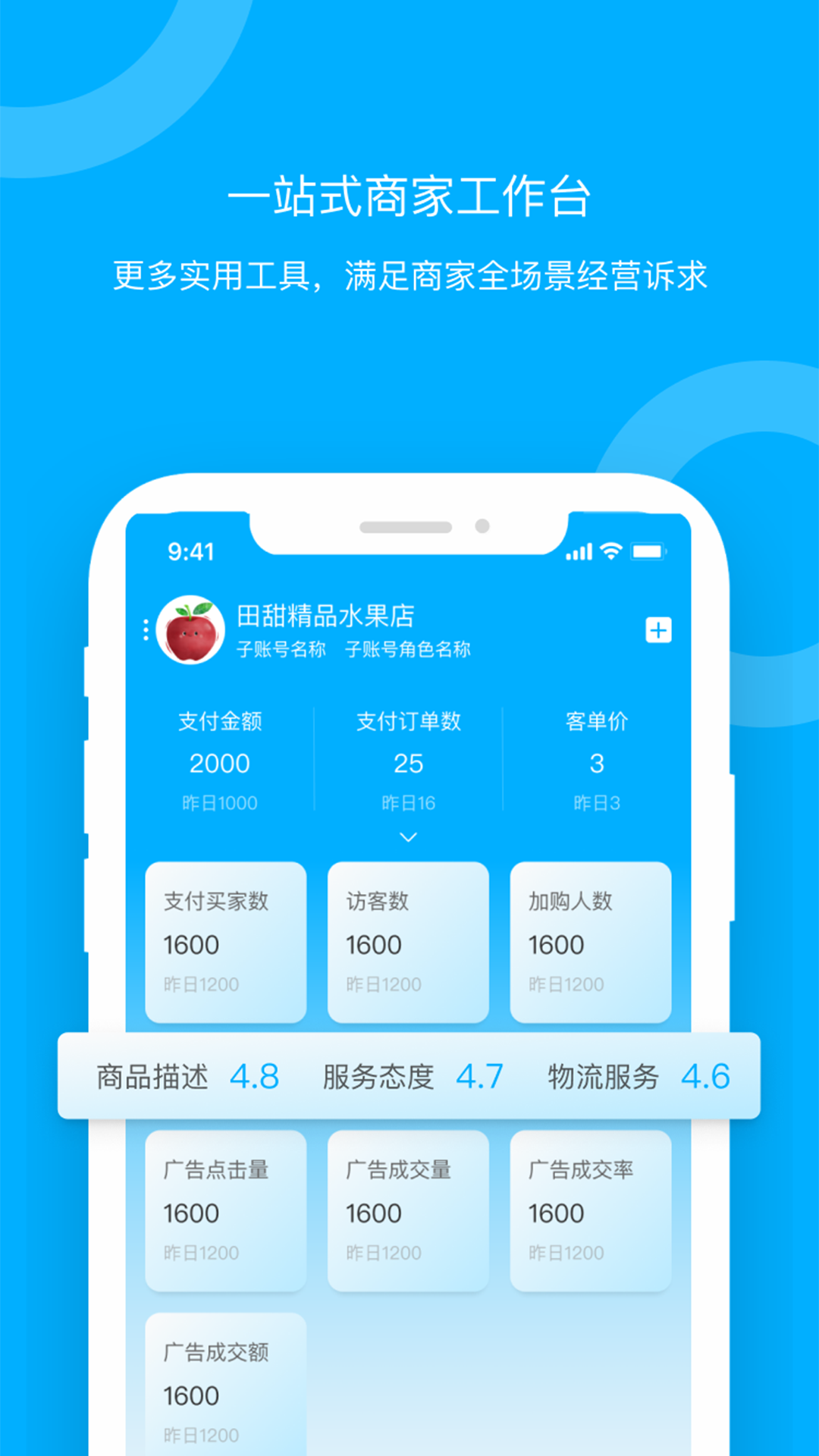 青海新发地卖家 1.0.7 最新版 2