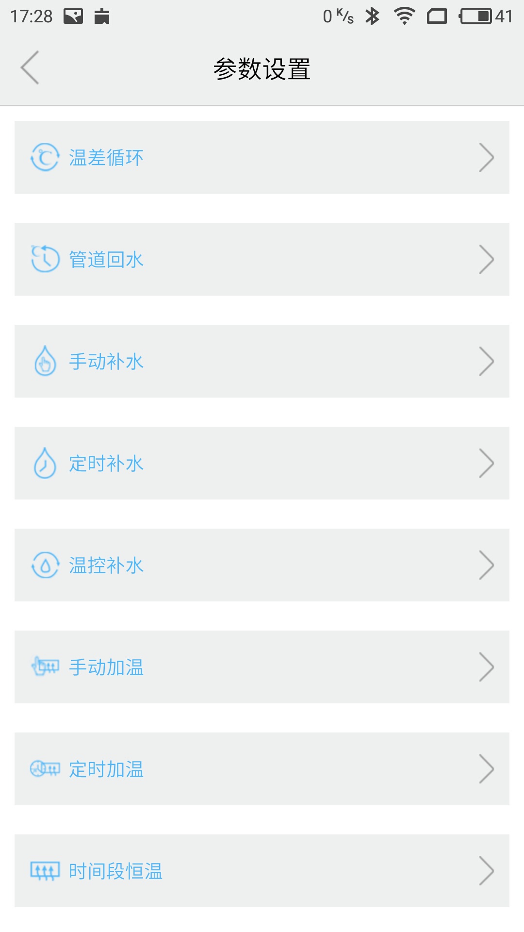 日诚智慧云 1.23 最新版 1