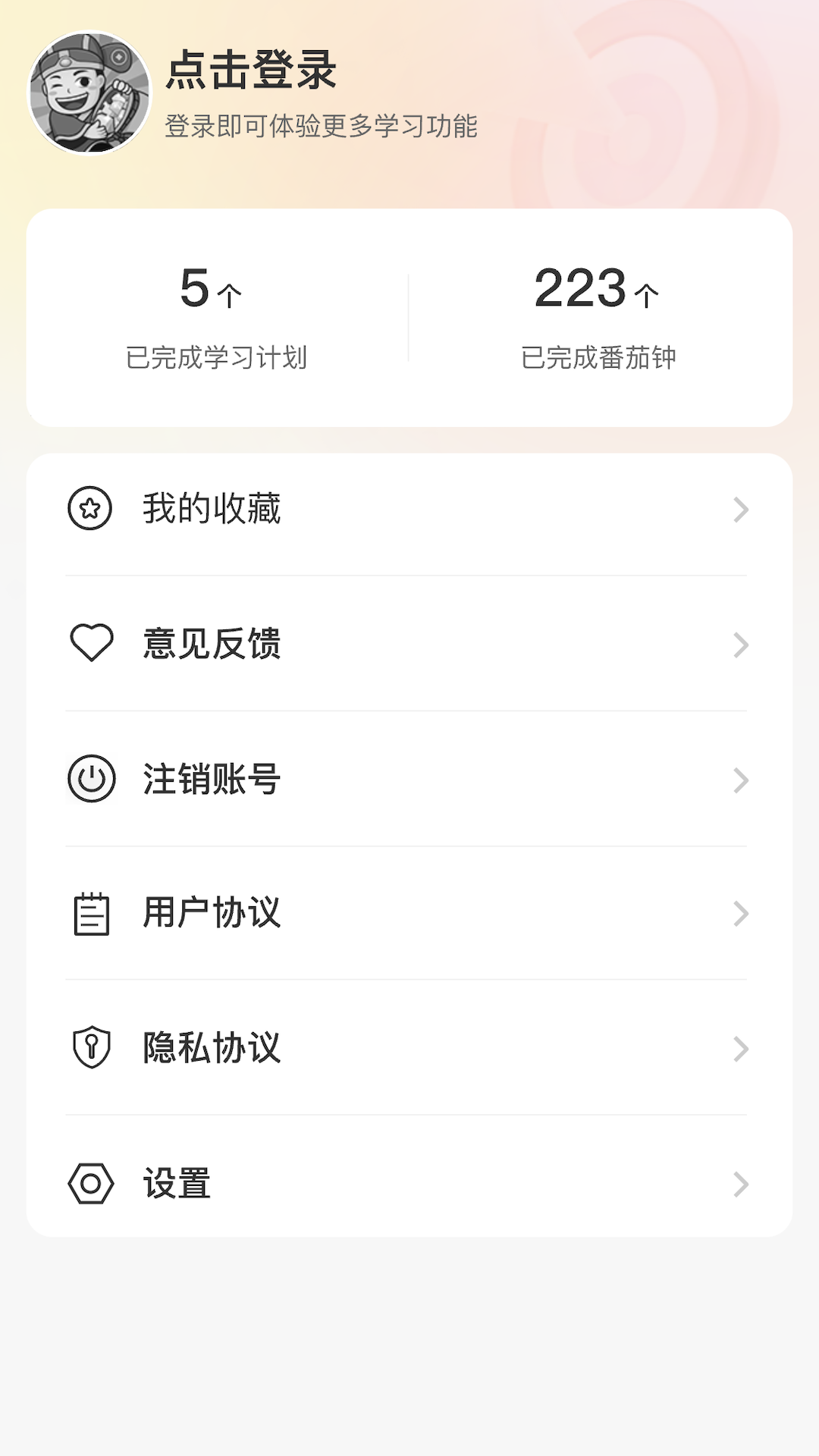 答多多 1.0.4 最新版 3