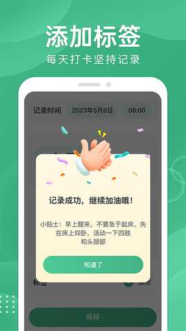 血糖宝 1.1.0 最新版 1