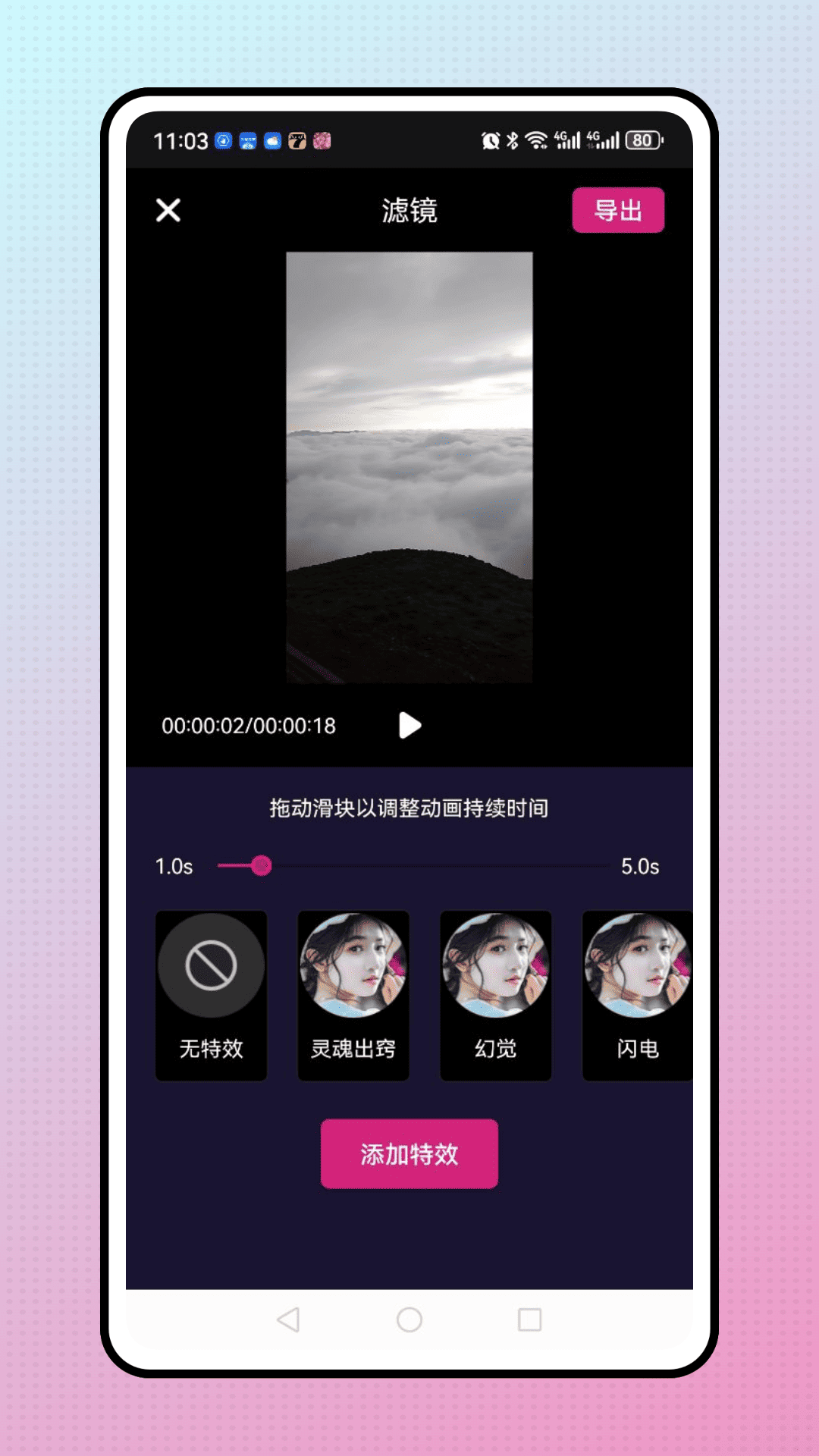 VN视频剪辑 2.6.1 最新版 1