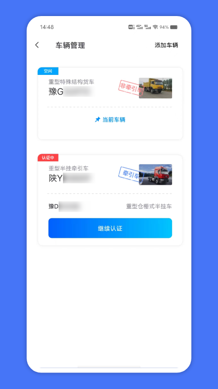 苏皖路通 1.0.6 最新版 3