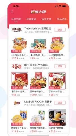 爱最好 5.0.0 最新版 3
