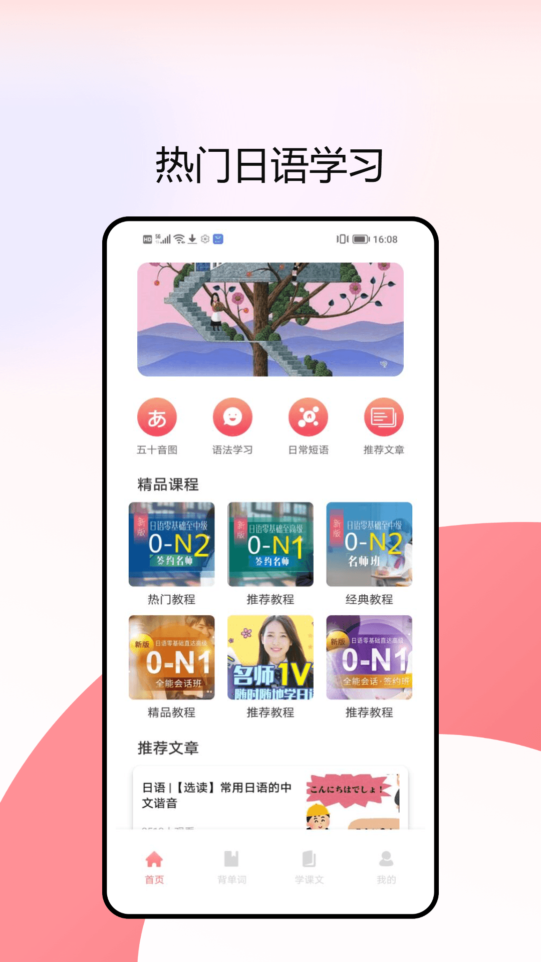 一番辞钟 1.0.1 最新版 1