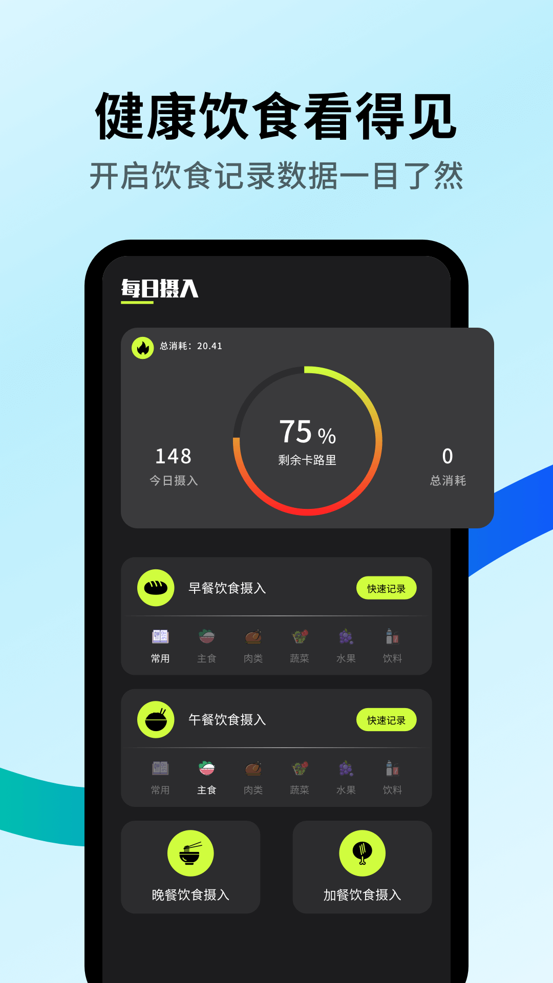 跳绳天天练 1.0.10 最新版 3