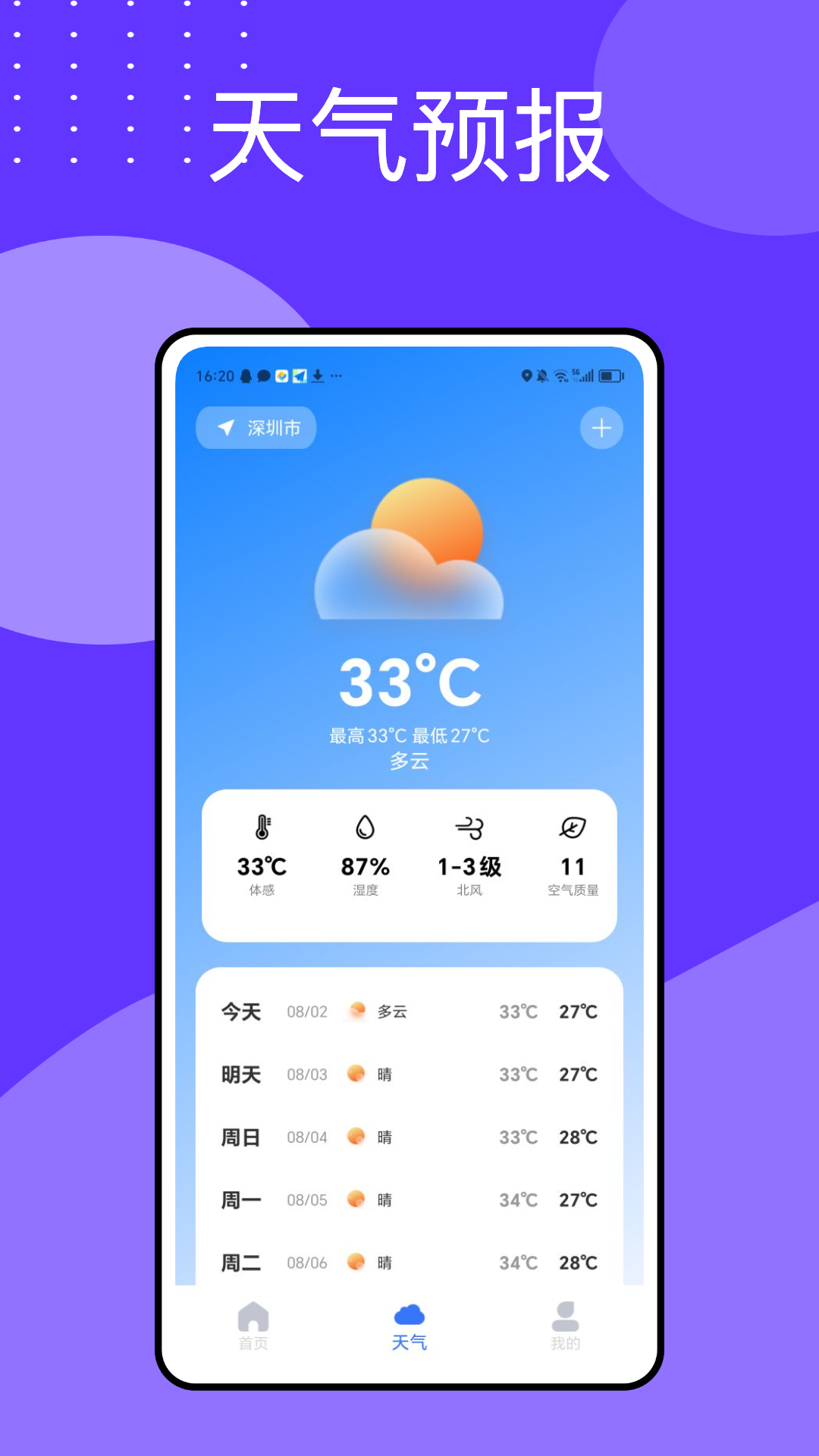 指南针mini 1.0.2 最新版 1
