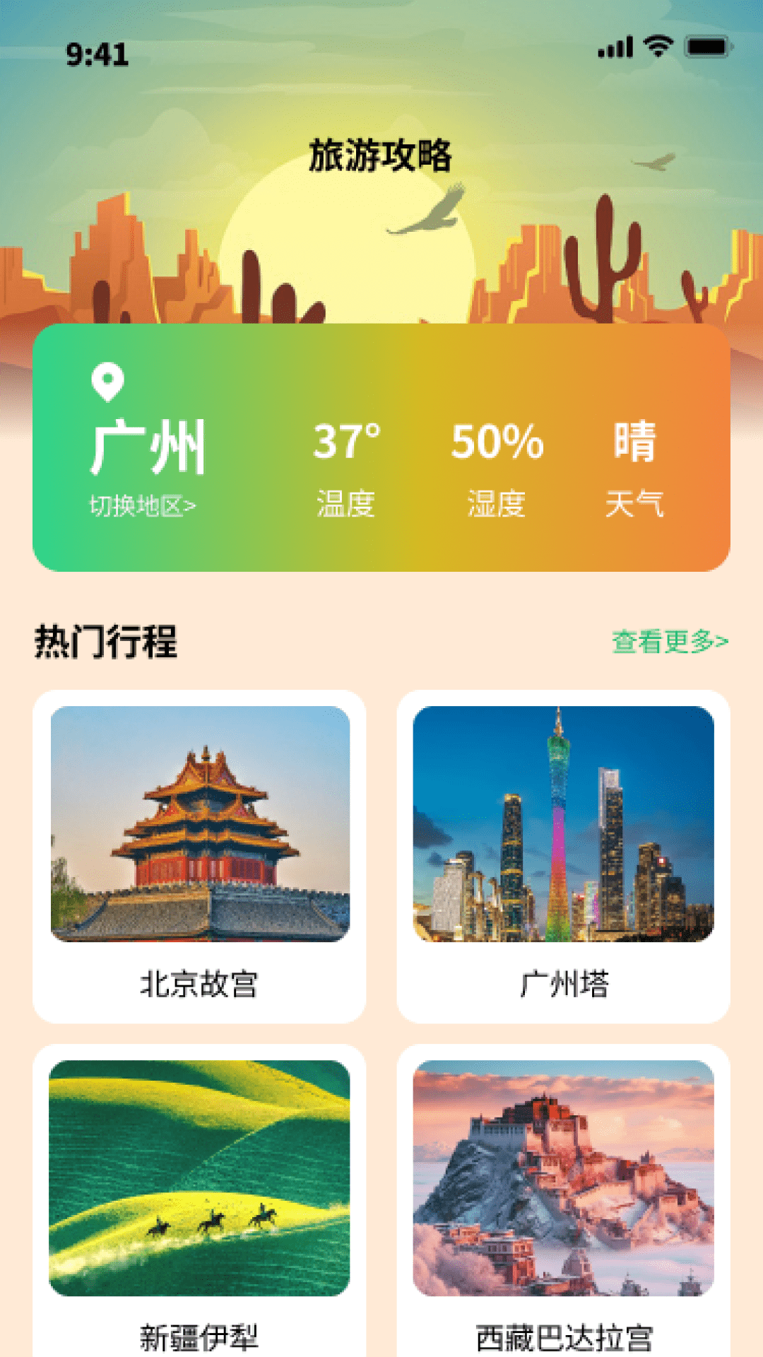乘步行宝 1.0.2 最新版 1