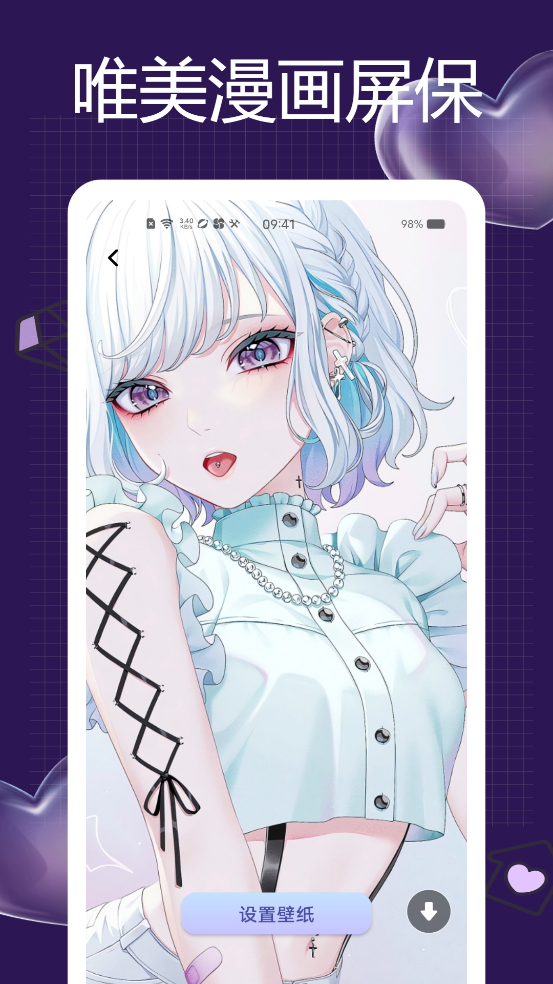 一耽女孩 1.0.6 官方正版 1