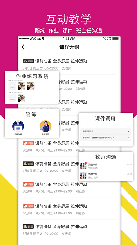 优艺汇在线 1.3.0 最新版 3